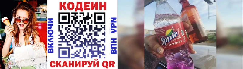 Кодеиновый сироп Lean Purple Drank  мега сайт  Раменское 