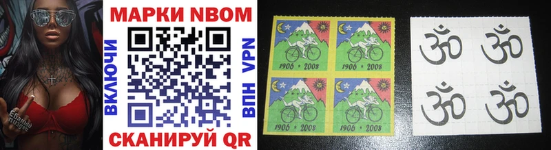 Марки 25I-NBOMe 1,5мг  Раменское 